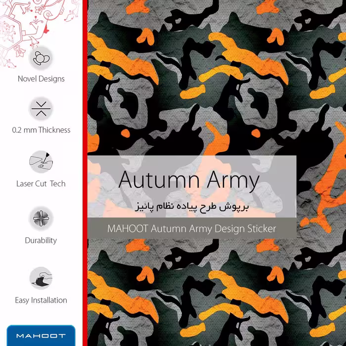برچسب پوششی ماهوت مدل Autumn-Army مناسب برای تبلت سامسونگ Galaxy Tab 3 8.0 2013 T315