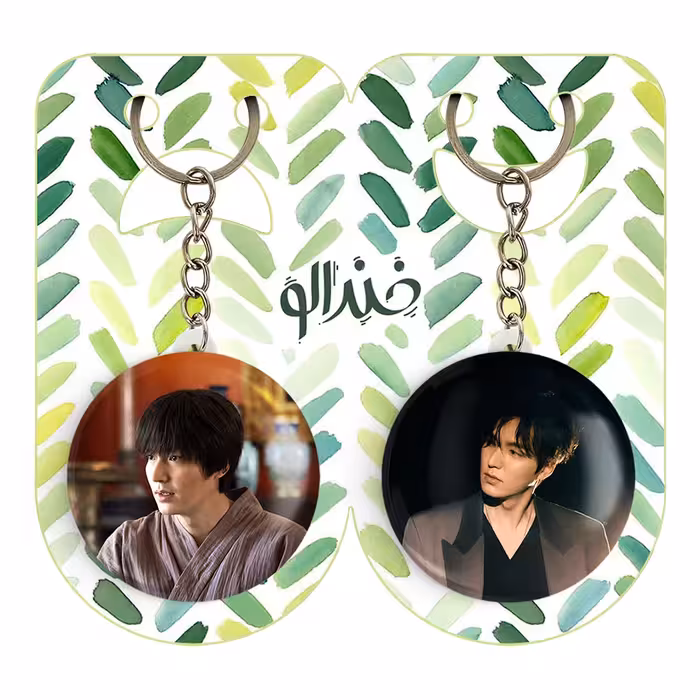 جاکلیدی خندالو مدل لی مین هو Leemin ho کد 2089220889 مجموعه 2 عددی