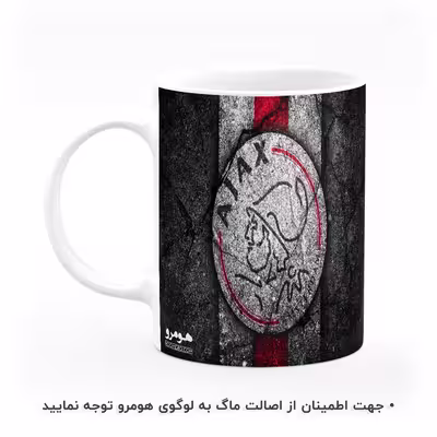 ماگ هومرو طرح تیم باشگاه فوتبال آژاکس آمستردام مدل MG4634