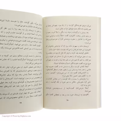 کتاب مهمانی هالووین اثر آر. ال. استاین
