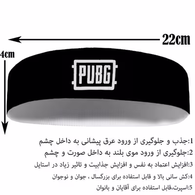هدبند ورزشی آی تمر مدل پابجی pubg کد 148