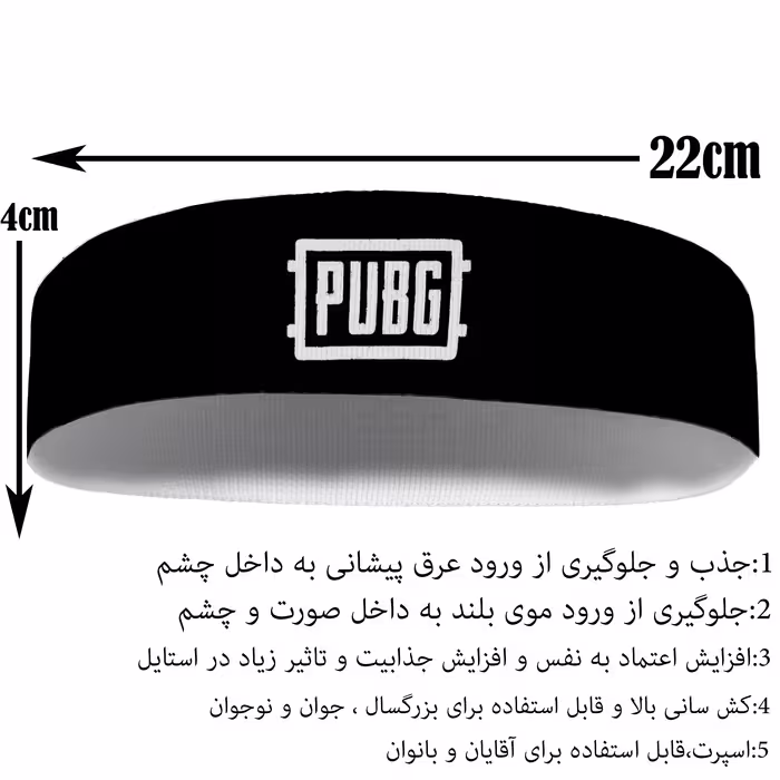 هدبند ورزشی آی تمر مدل پابجی pubg کد 148