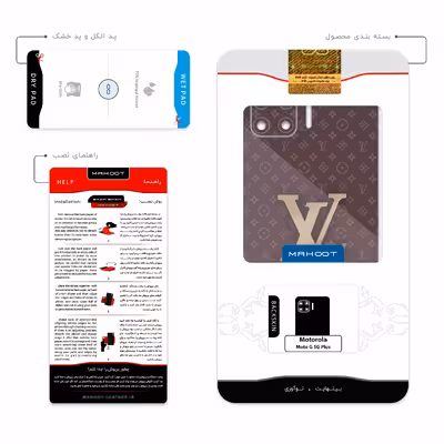 برچسب پوششی ماهوت مدل LOUIS-VUITTON-Logo مناسب برای گوشی موبایل موتورولا Moto G 5G Plus