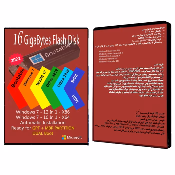 سیستم عامل Windows 7 AIO 22In2 X86/X64 - Office 2016-2019 Pro Plus  نشر مایکروسافت