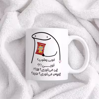 ماگ حس آمیزی طرح چیپس میخوری مدل یعقوب