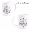 ست هدیه ماگ طرح روز مهندس کد M11