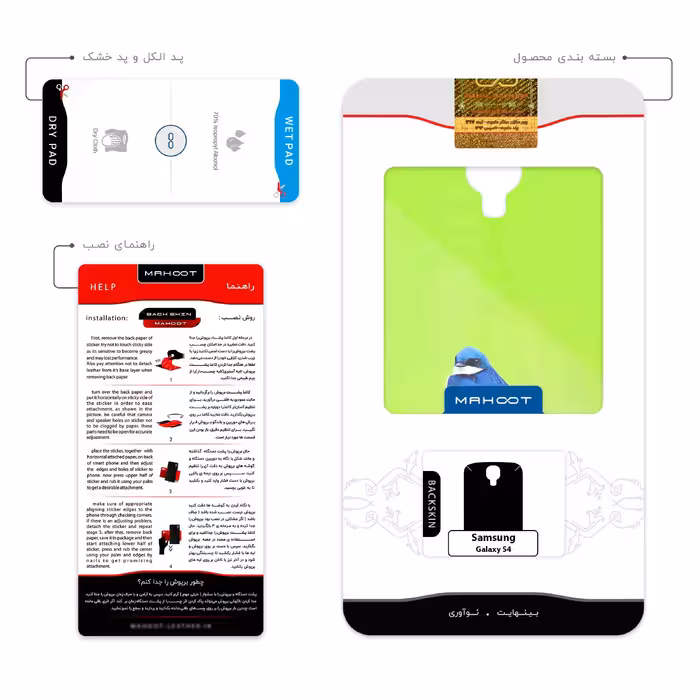 برچسب پوششی ماهوت مدل Bird Swallow مناسب برای گوشی موبایل سامسونگ Galaxy S4