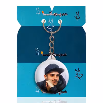 جاکلیدی پرمانه طرح ساعد سهیلی کد pmy.25203