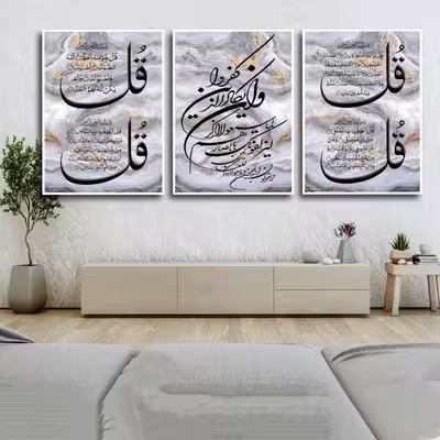 تابلو مدل دکوراتیو کد 4065 مجموعه 3 عددی