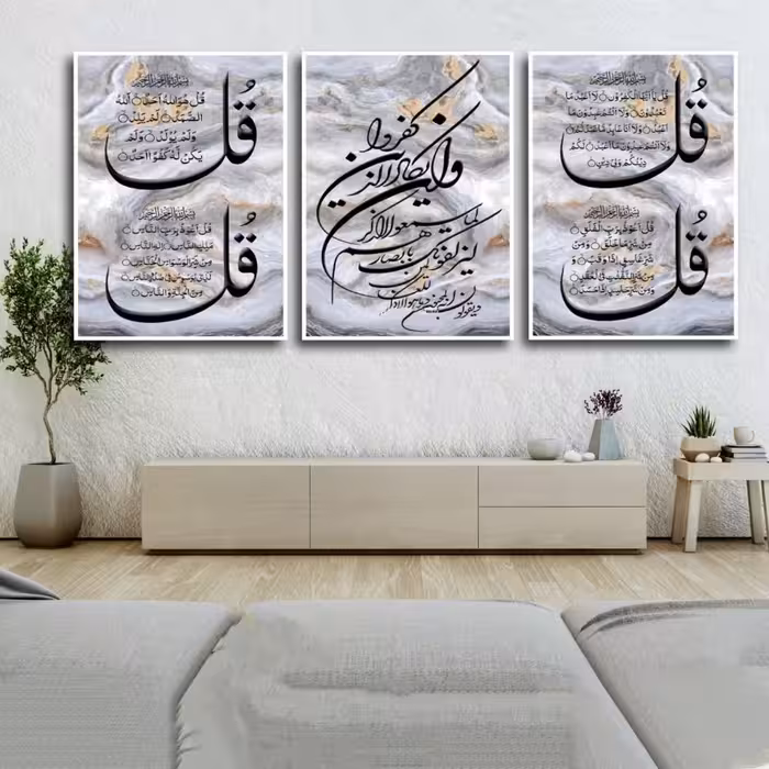 تابلو مدل دکوراتیو کد 4065 مجموعه 3 عددی