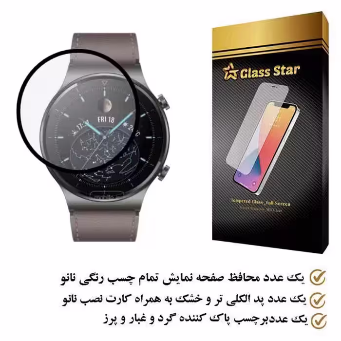 محافظ صفحه نمایش نانو گلس استار مدل PMGA مناسب برای ساعت هوشمند هوآوی GT2 PRO
