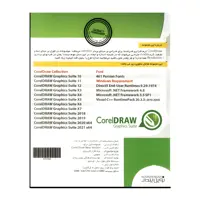 نرم افزار CORELDRAW COLLECTION نشر نوین پندار 