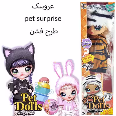 عروسک مدل Pet Surprise طرح فشن کد A603 ارتفاع 26 سانتی متر