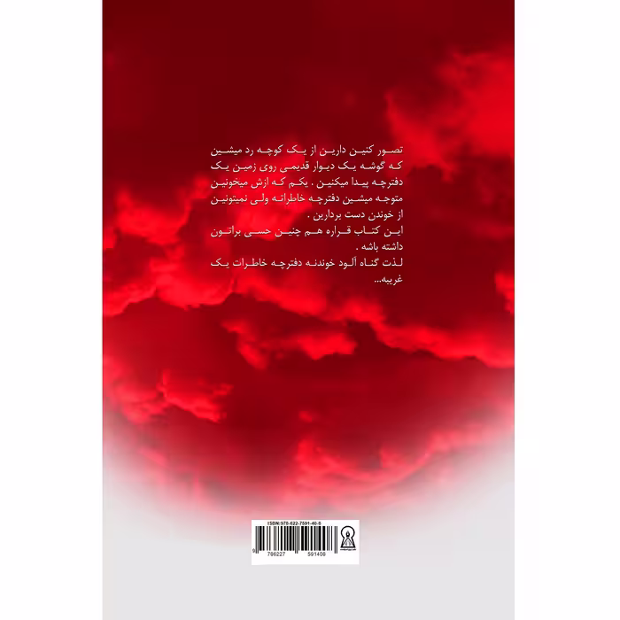 کتاب 176 اثر سحر افروز نشر زرین اندیشمند
