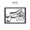 دیوارکوب طرح ابوالفضل عباس مدل A1309-S2020 