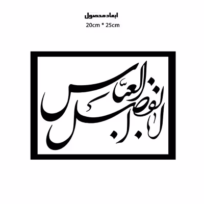 دیوارکوب طرح ابوالفضل عباس مدل A1309-S2020 