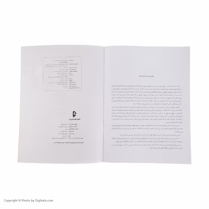 کتاب ویولن اثر ماتیو کریک بوم - کتاب اول