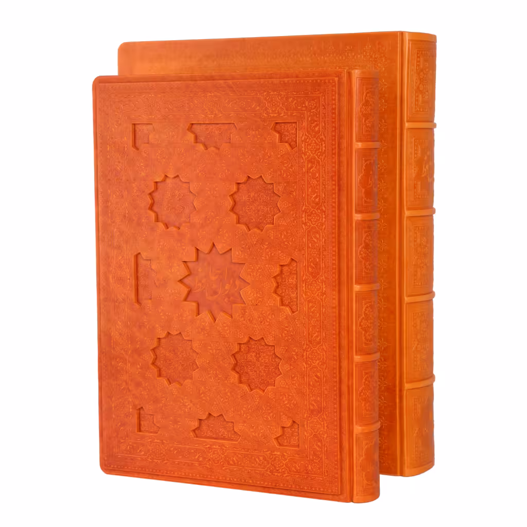 دیوان حافظ انتشارات یساولی قطع رحلی (جلد چرم طبیعی برجسته با جعبه)