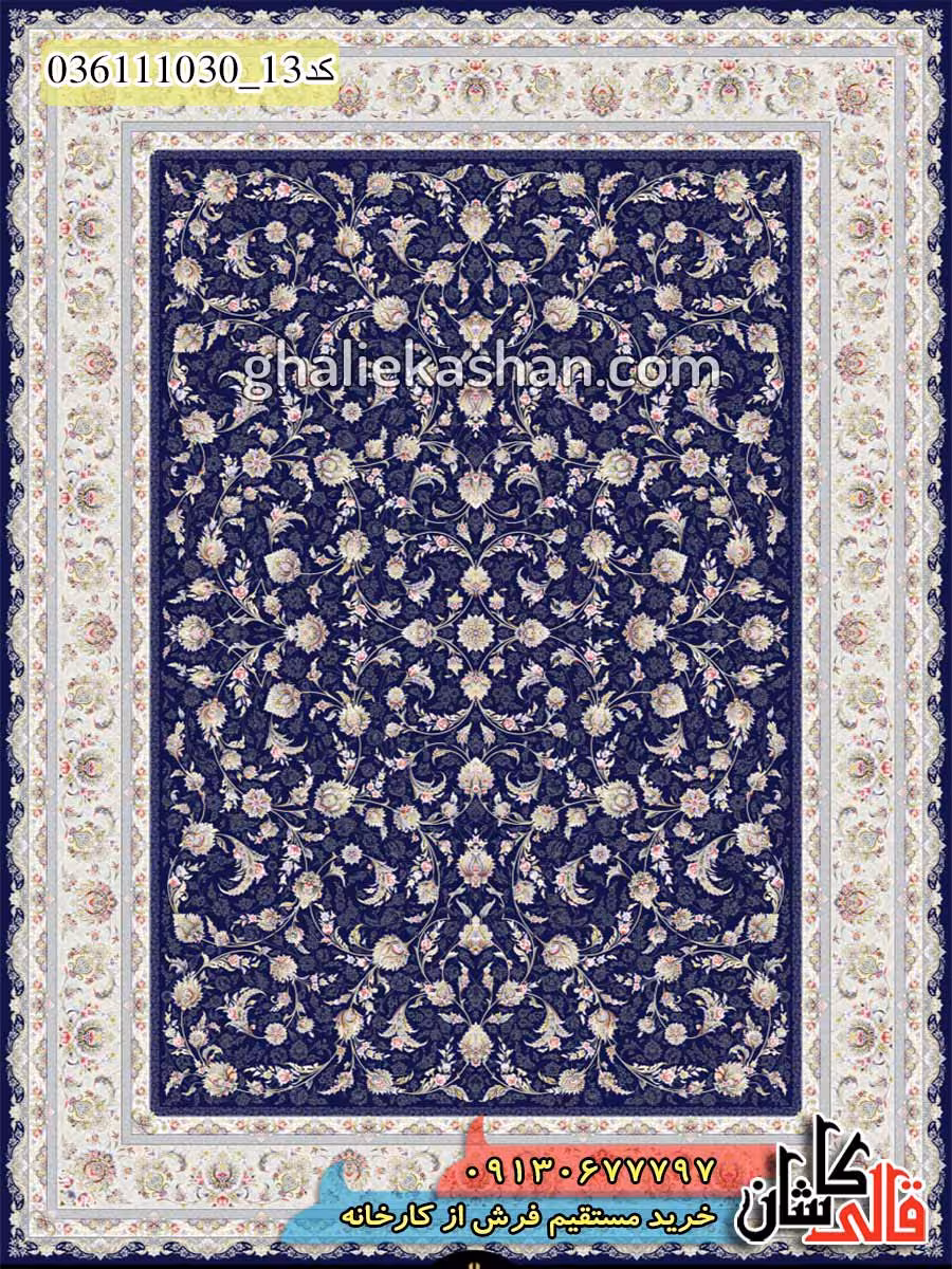 فرش 1000 شانه طرح افشان ساواش زمینه آبی اقیانوسی کاشان – گل برجسته