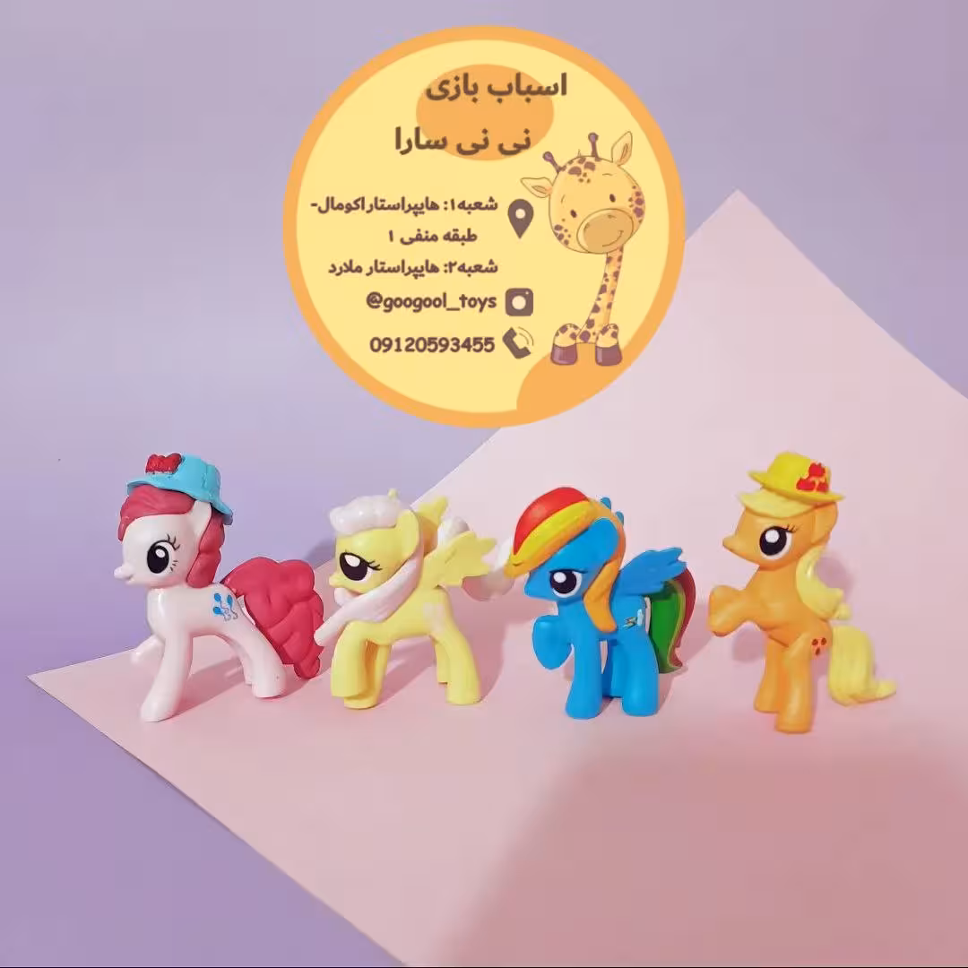 اسباب بازی فیگور مجموعه 4 عددی پونی ( تک شاخ ) 4 سانتی