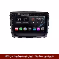 مانیتور اندروید سانگ یانگ تیوولی (تیپ قدیم) برند وینکا سری H855