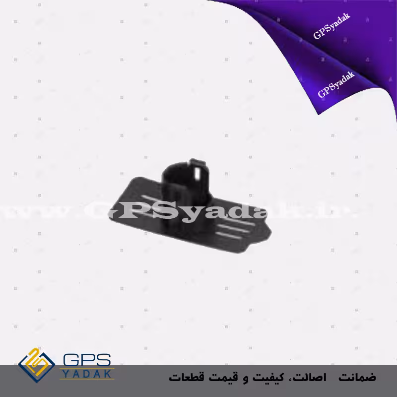 پایه سنسور سپر عقب راست کیا اسپورتیج 2014