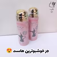 اسپری درهم رنگ صورتی