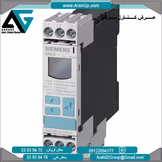 رله مانیتورینگ دیجیتال مدل 3UG4614-1BR20 زیمنس
