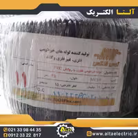 لوله فلکسی سایز 11 توس فلکس