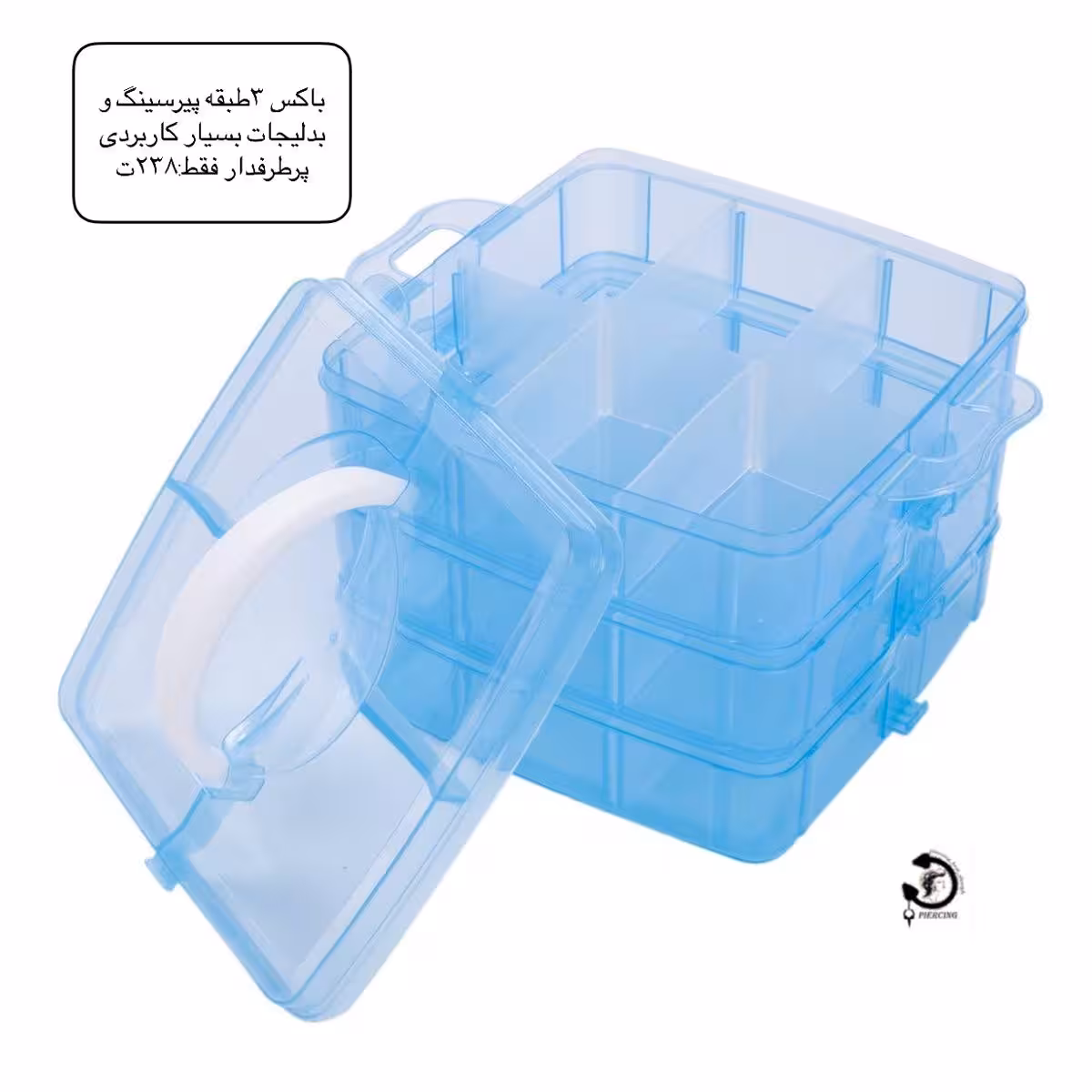 باکس 3طبقه پیرسینگ،بدلیجات بسیار کاربردی😍