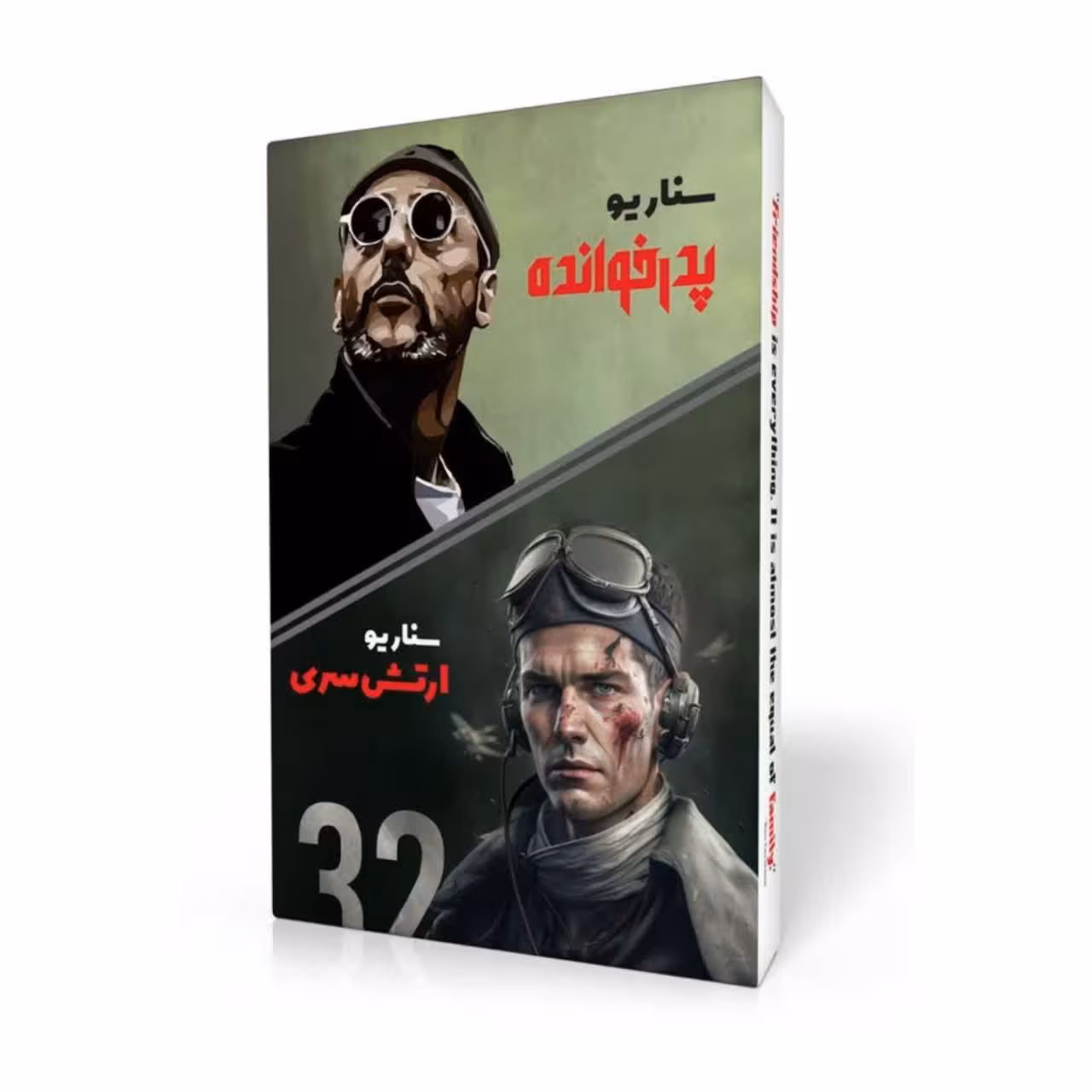 بازی مافیا باندل دو گانه پدر خوانده و ارتش سری ذهن زیبا