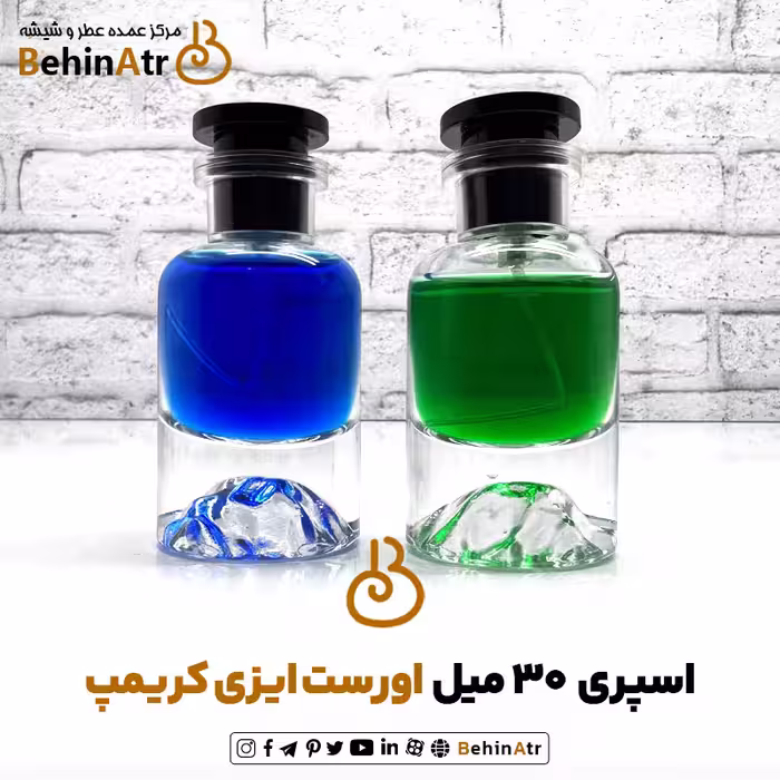 اسپری عطر اورست