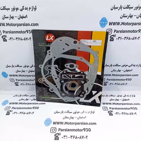 واشر بندی کامل تریل روان LX