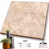 سرامیک والرمو 60*60 کاشی آرین سرام