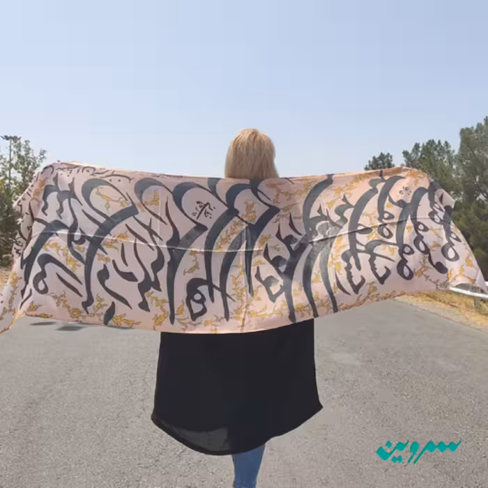 شال مدل رخساره برند سروین 