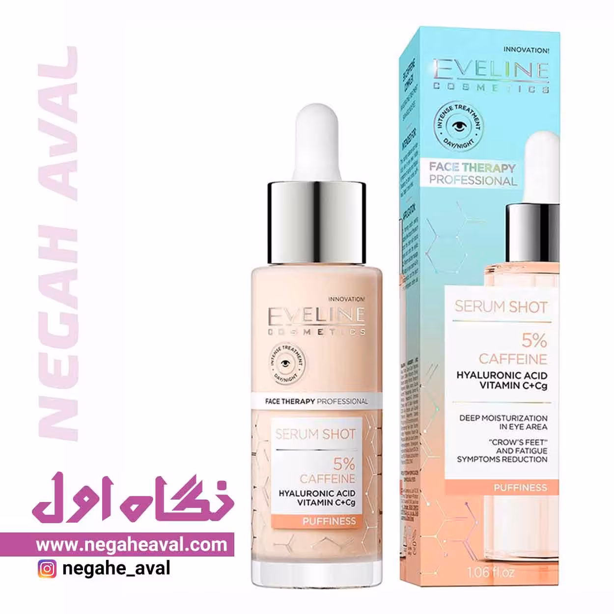 سرم دور چشم 5 درصد کافئین اولاین