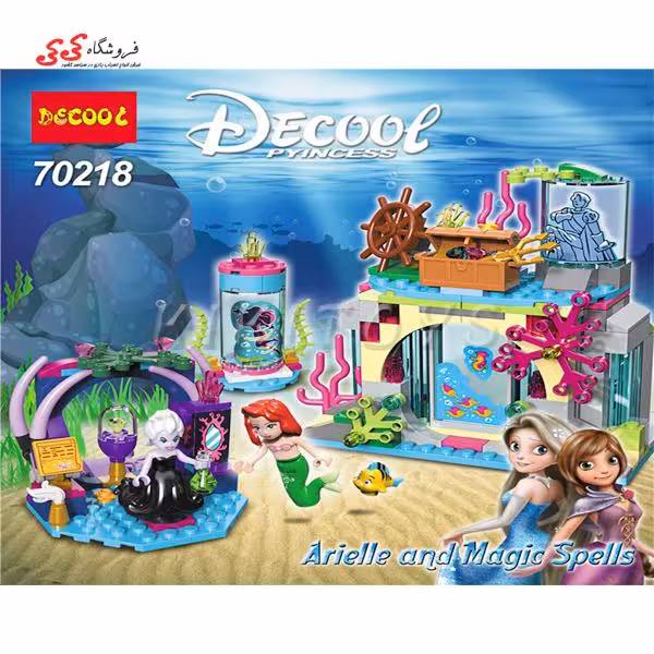 لگو دخترانه پری دریایی اریل دکول Princess Arie decool 70218