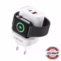 شارژر دیواری وگر PD 20W با قابلیت شارژ اپل واچ