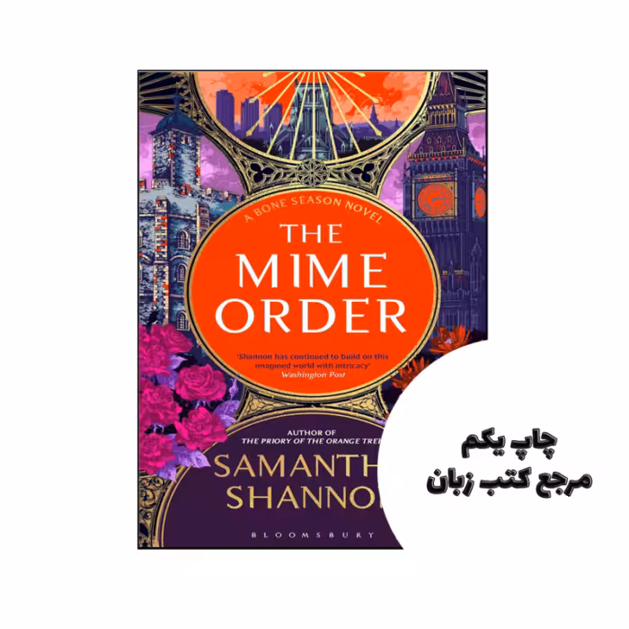 کتاب The Mime Order متن کامل بدون حذفیات