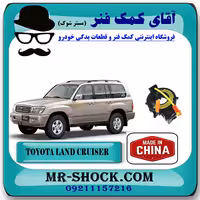 نوار ایربگ (فلت فرمان) تویوتا لندکروز اطاق 100 سیستم 6 سیلندر برند ساخت چین