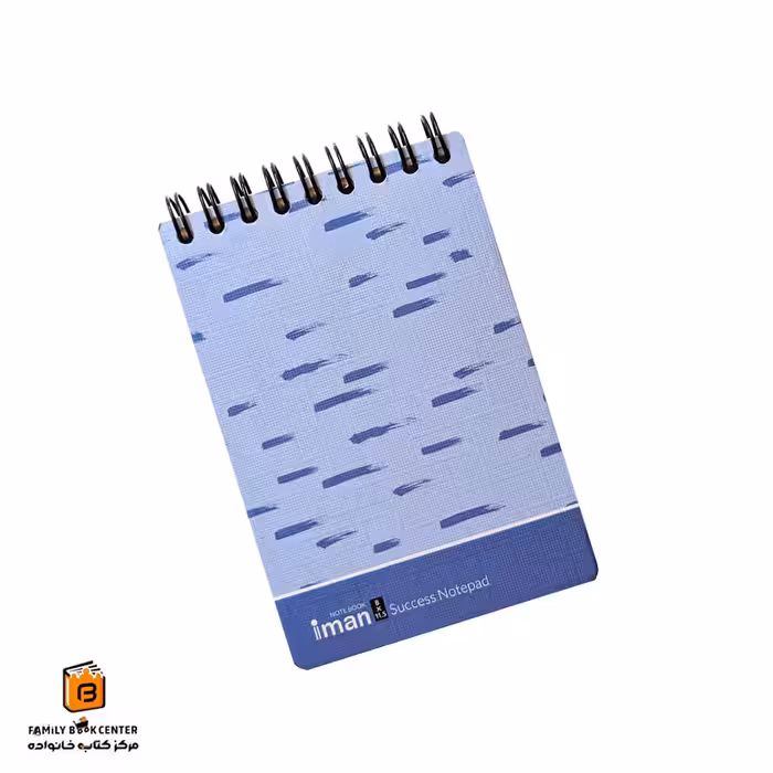 دفترچه یادداشت نیلی ایمان (iman)