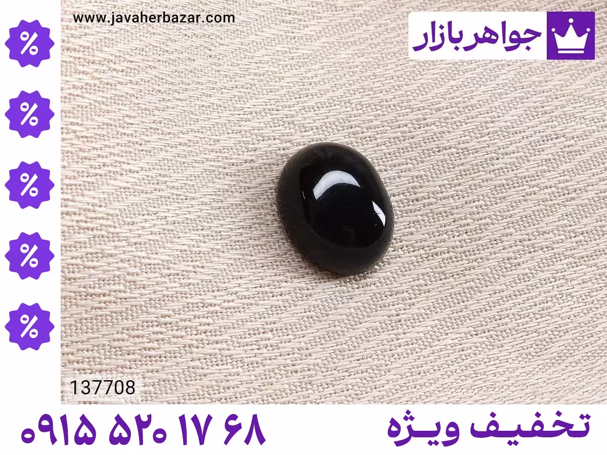 نگین ظریف محصول ویژه جواهربازار