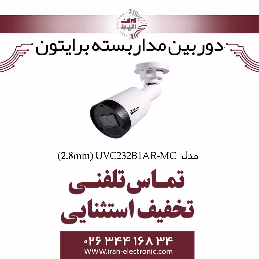 دوربین مداربسته بولت برایتون مدل Briton UVC-232B1AR-MC