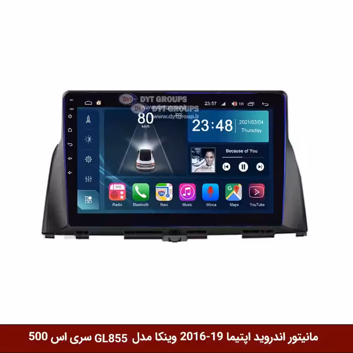 مانیتور اندروید کیا اپتیما 2016 برند وینکا مدل Winca GL855 سری S500