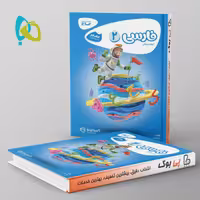 کارپوچینو فارسی دوم دبستان گاج