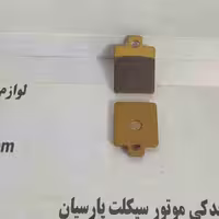 لنت دیسکی چهار چرخ WR