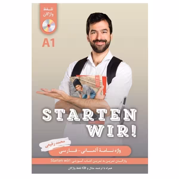کتاب واژه نامۀ آلمانی فارسی Starten wir A1
