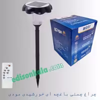 چراغ چمنی باغچه ای خورشیدی مودی