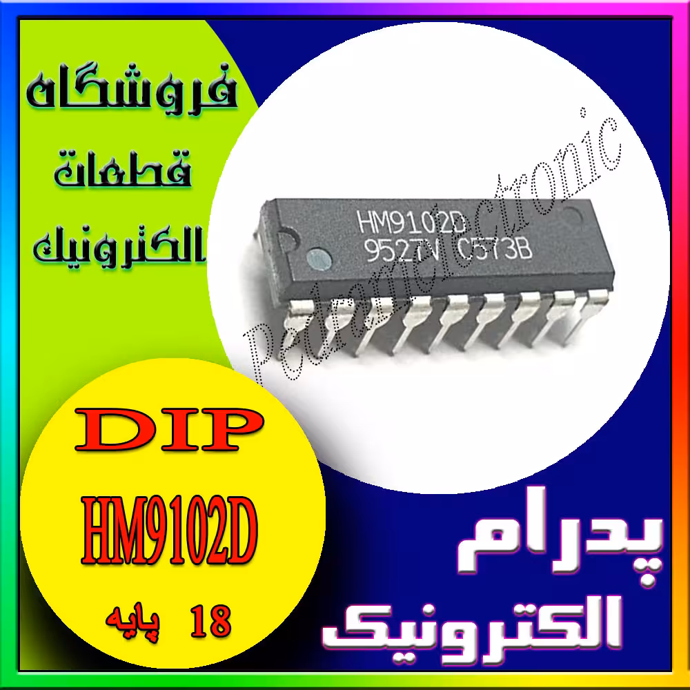 آی سی IC HM9102D