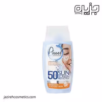 کرم ضد آفتاب بی رنگ SPF50 پوست خشک و حساس پیکسل